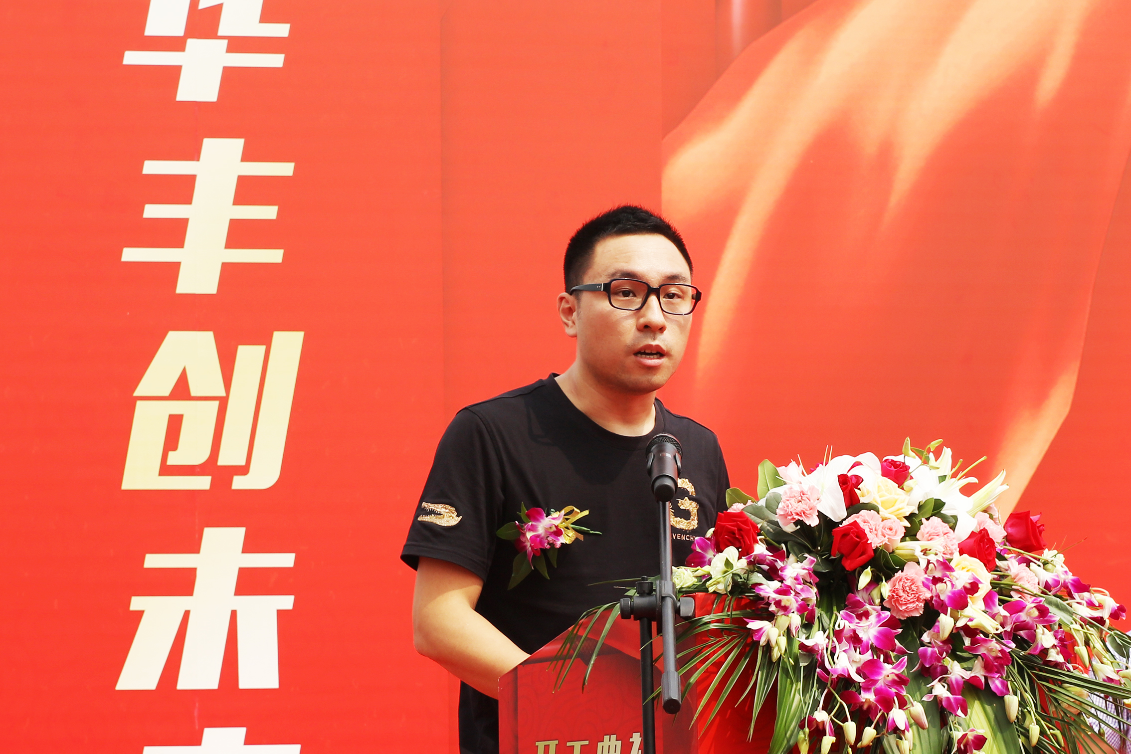 海滨集团董事长杭波讲话