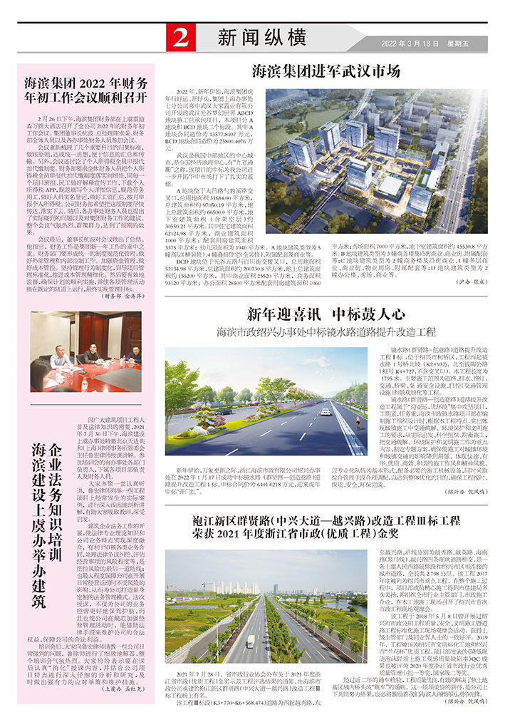海滨报2.jpg
